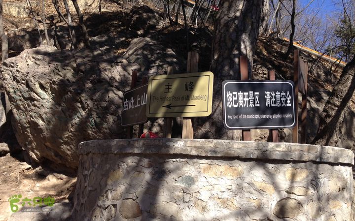 20150320-21骑行阳台山-妙峰山-禅房 （下篇）150321-涧沟村-妙峰山主峰-禅房-上苇甸村 (徒步去妙峰山主峰)