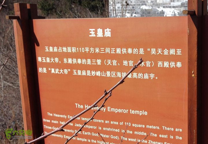 20150320-21骑行阳台山-妙峰山-禅房 （下篇）150321-涧沟村-妙峰山主峰-禅房-上苇甸村 (115)