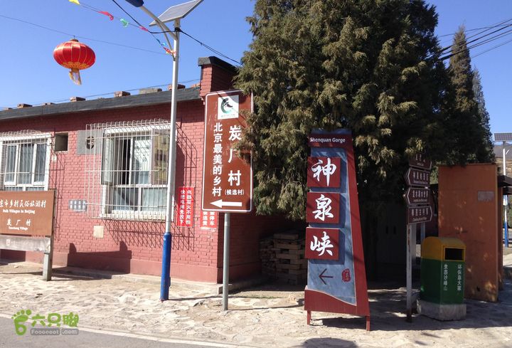 20150320-21骑行阳台山-妙峰山-禅房 （下篇）150321-涧沟村-妙峰山主峰-禅房-上苇甸村 (炭厂村)