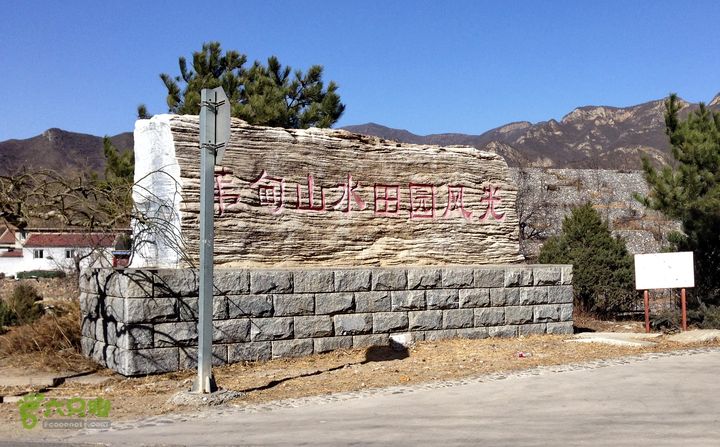 20150320-21骑行阳台山-妙峰山-禅房 （下篇）150321-涧沟村-妙峰山主峰-禅房-上苇甸村 (上苇甸村)