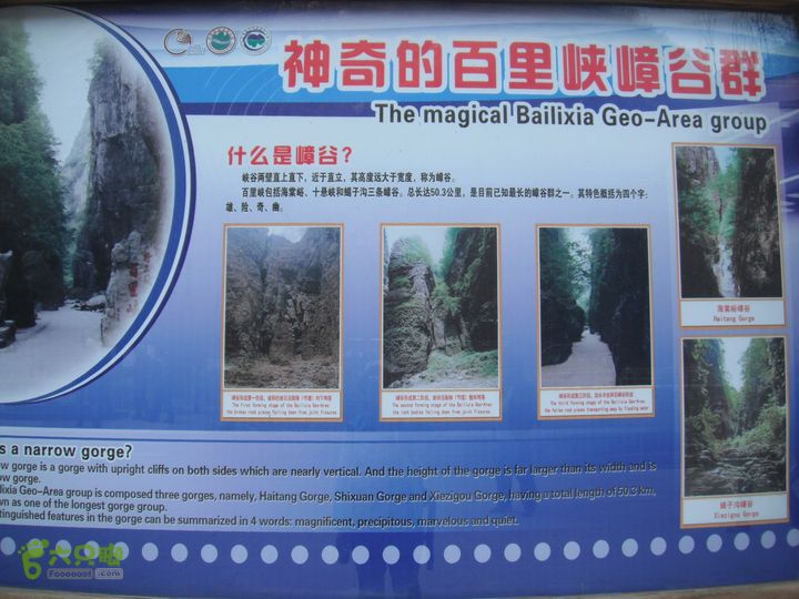 都衙-沙岭西-百里峡-苟各庄DSCF8522