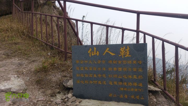 大球山（上保山）—横路头穿越仙人鞋古詩