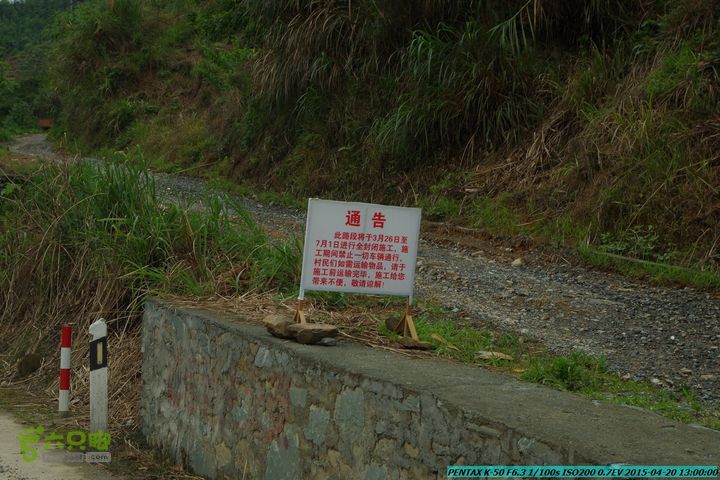 20150420(户外情缘)-龙胜-红军岩-周家-毛寨-细门IMGP5870