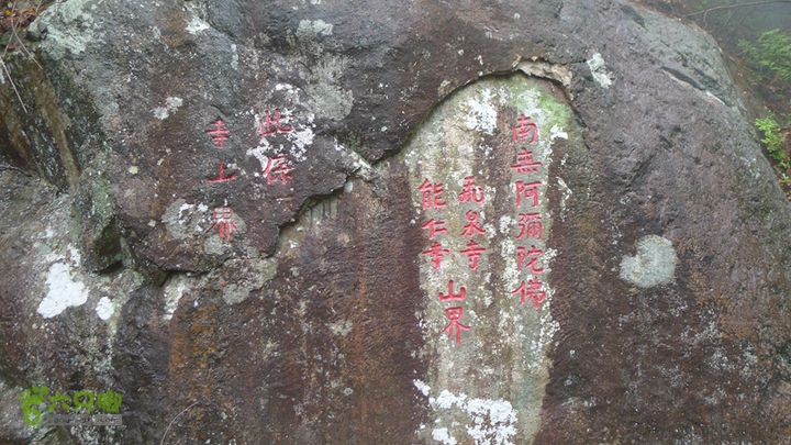 雁荡山狮子山五马尖筋竹涧飞泉寺和能仁寺的山界
