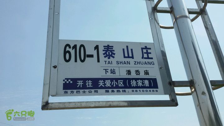 深溪一潘岙2015-04-25 14:13:17