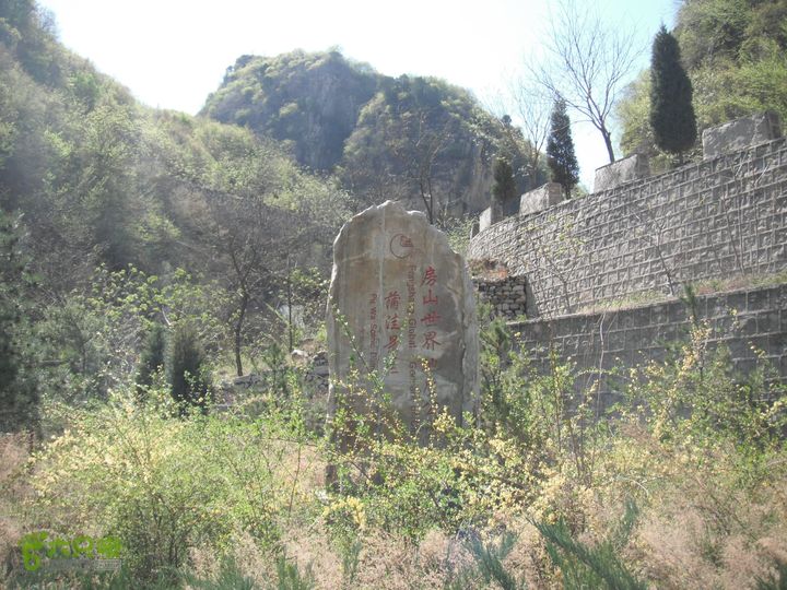 平峪-洼卧山-议合DSCF0715