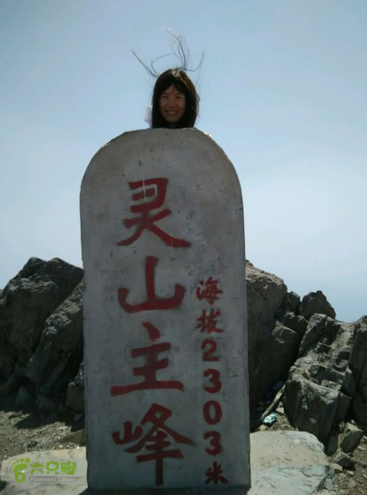 下马威—东灵山—达摩古道–洪水口村文飞飘逸的头发