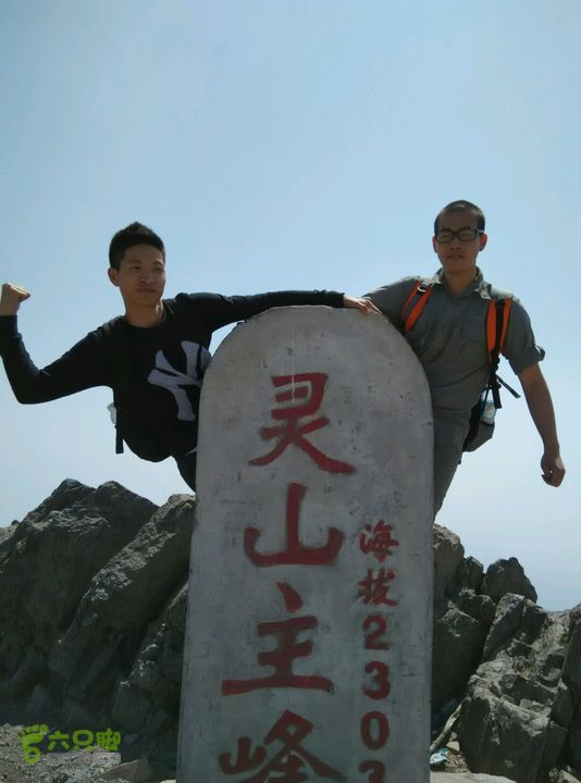 下马威—东灵山—达摩古道–洪水口村为什么闭了眼