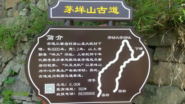 细岭一小岙村一下塘村一密岩2015-05-01 13:54:28