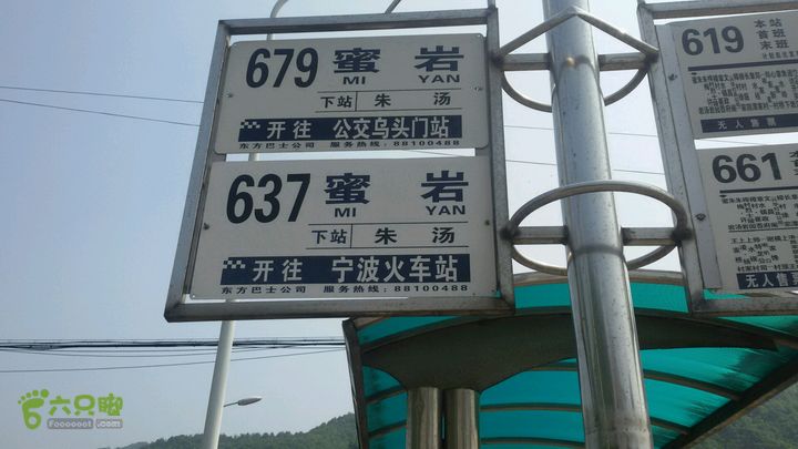 细岭一小岙村一下塘村一密岩2015-05-01 14:10:30