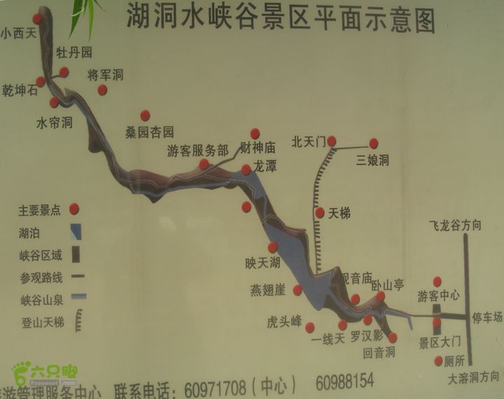 追霞客之20150501平谷梨树沟→湖洞水湖洞水04-景区示意图