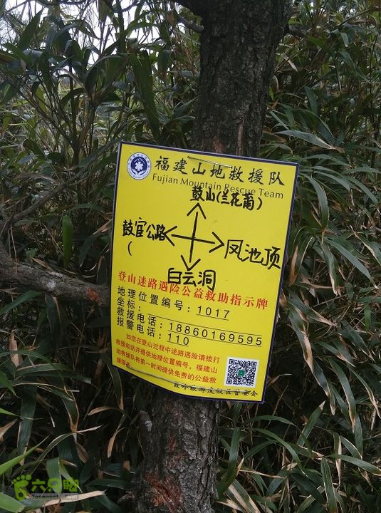 埠兴村－白云洞－兰花圃－十八景－下院2015_0503_133455