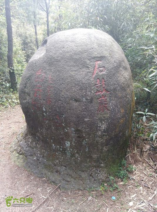 埠兴村－白云洞－兰花圃－十八景－下院2015_0503_135111
