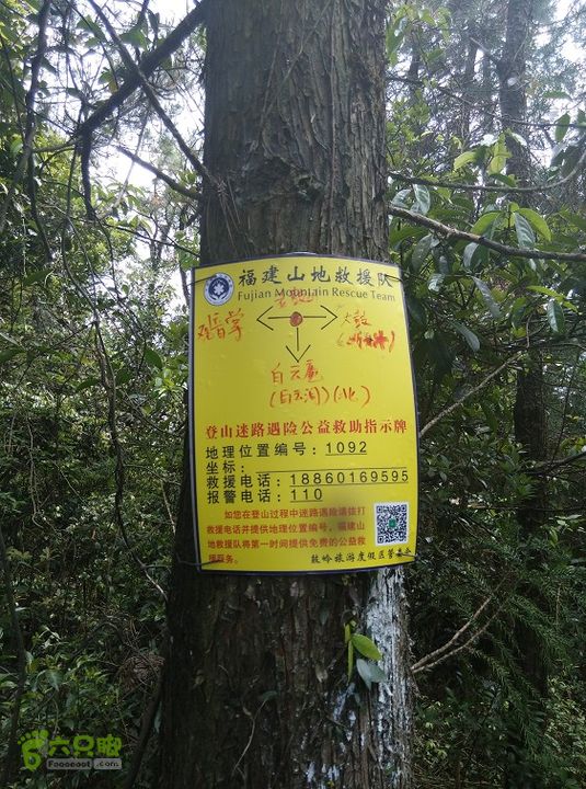 埠兴村－白云洞－兰花圃－十八景－下院2015_0503_135125