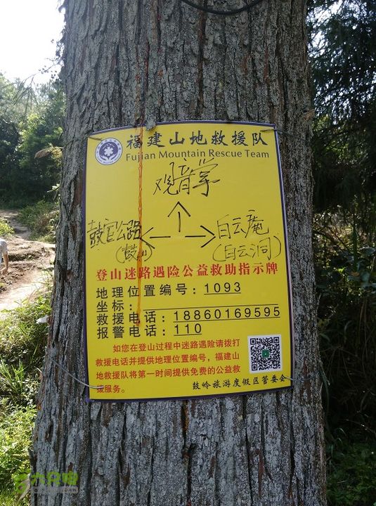 埠兴村－白云洞－兰花圃－十八景－下院2015_0503_135846