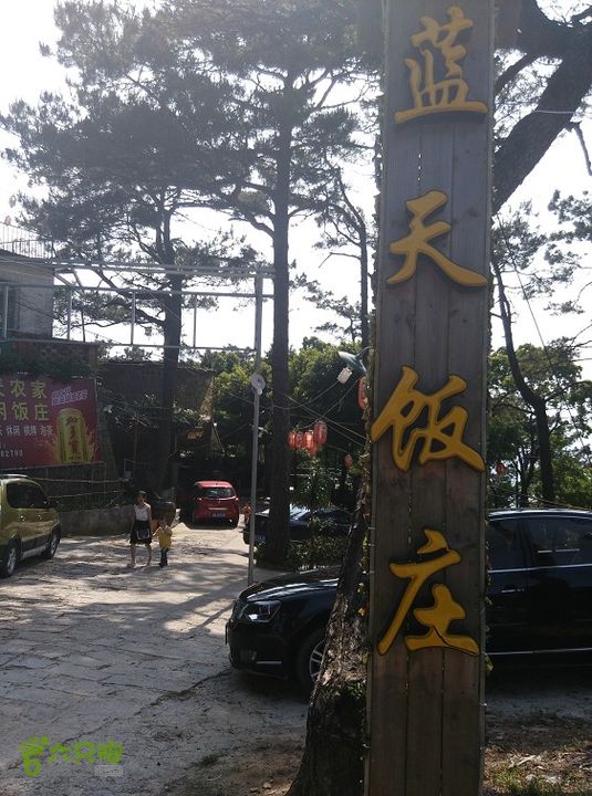 埠兴村－白云洞－兰花圃－十八景－下院2015_0503_145907