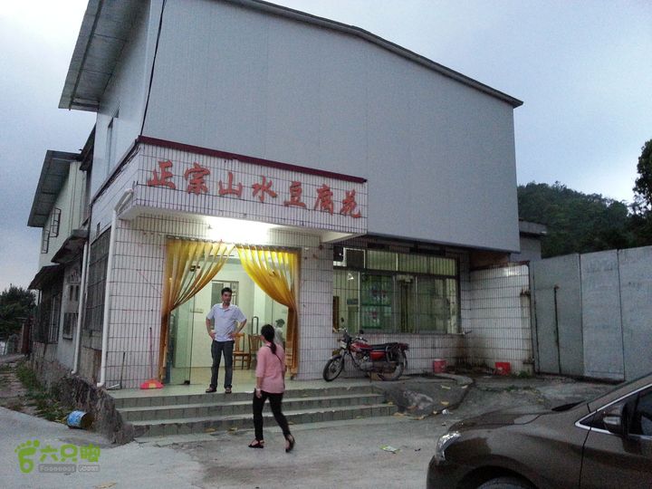  2015广州40公里徒步节点设置终点前1km，豆腐花厂，有补给