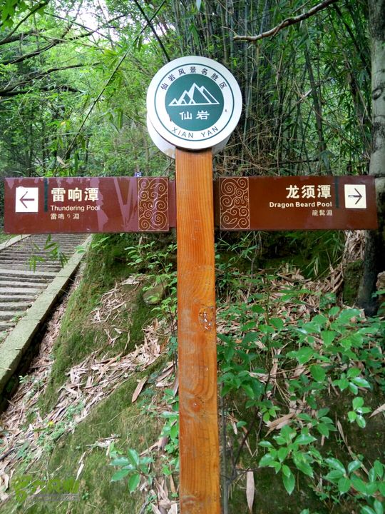 2015.6.1.仙岩风景区2015-06-01 14:44:15