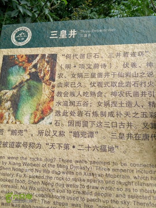 2015.6.1.仙岩风景区2015-06-01 15:10:04