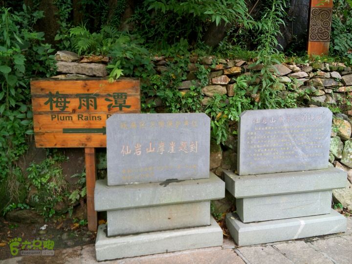 2015.6.1.仙岩风景区2015-06-01 15:30:15