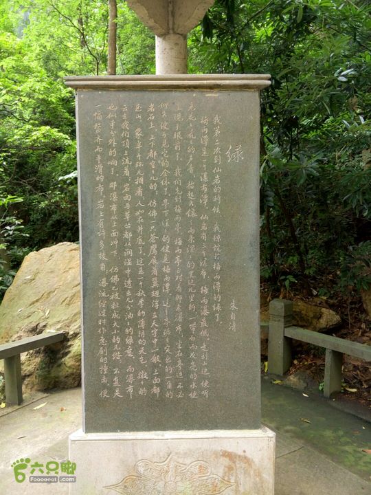 2015.6.1.仙岩风景区2015-06-01 15:36:30