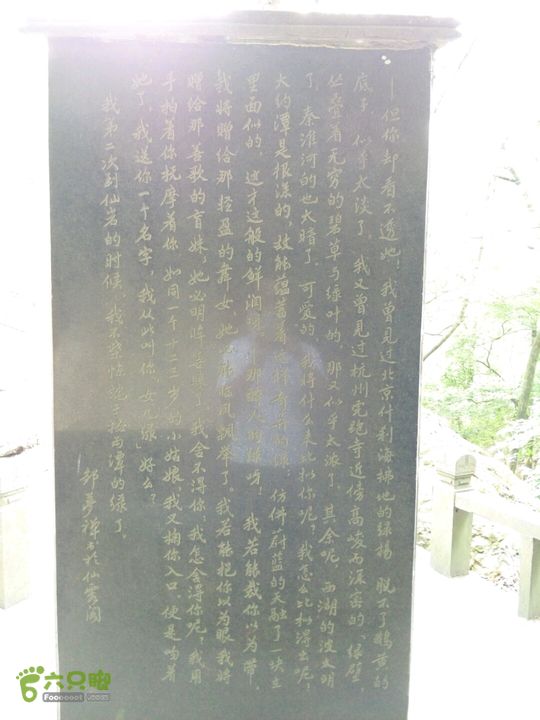 2015.6.1.仙岩风景区2015-06-01 15:37:29