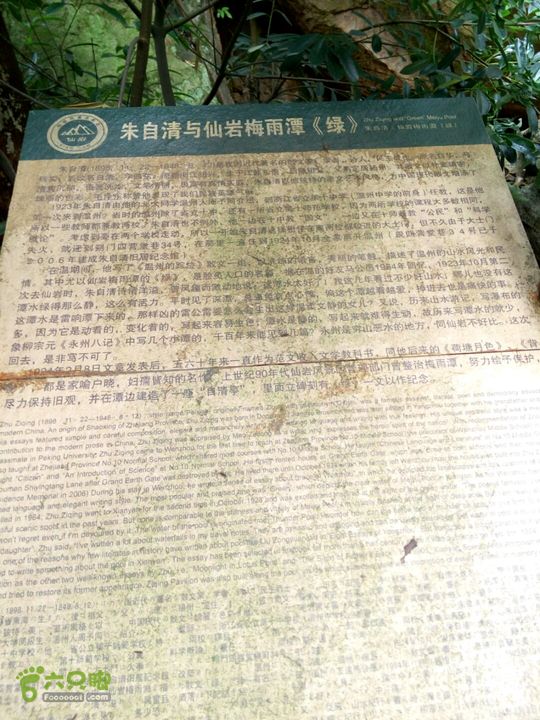 2015.6.1.仙岩风景区2015-06-01 15:37:52