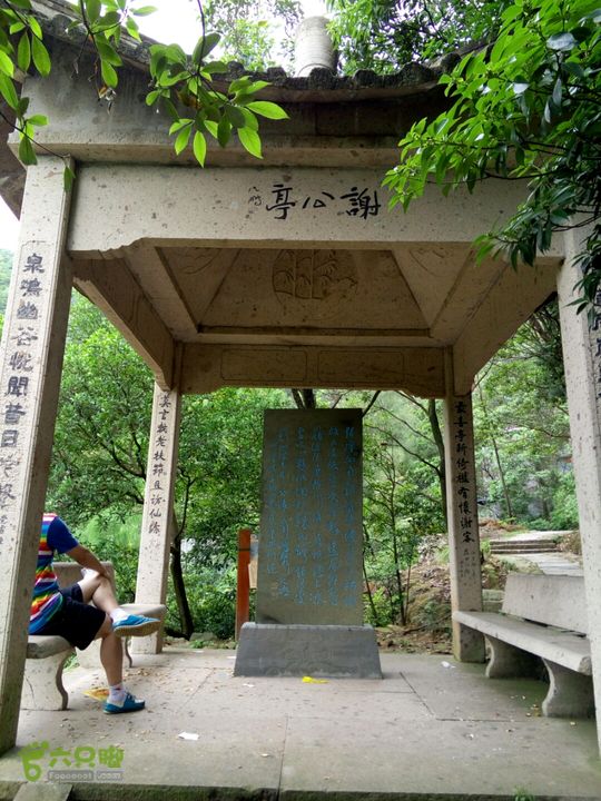 2015.6.1.仙岩风景区2015-06-01 15:05:20