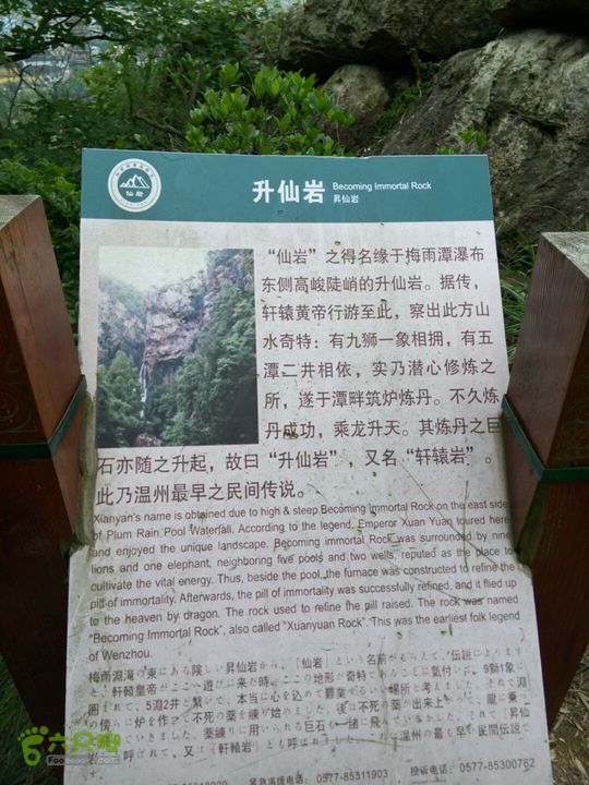 2015.6.1.仙岩风景区2015-06-01 15:13:55