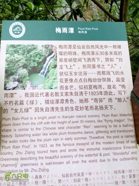2015.6.1.仙岩风景区2015-06-01 15:38:27