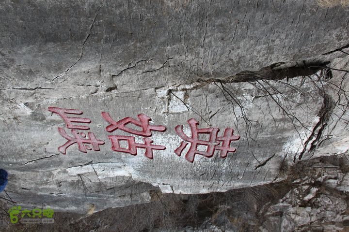 山西长治猫路～天生桥～万佛寺～英姑峽～隐龙谷IMG_0754