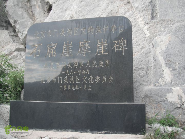 王平北-黄土台-大窖-韭园DSCF3212