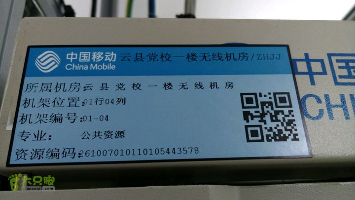 云县党校一楼无线机房云县党校一楼无线机房/ZHJJ图二