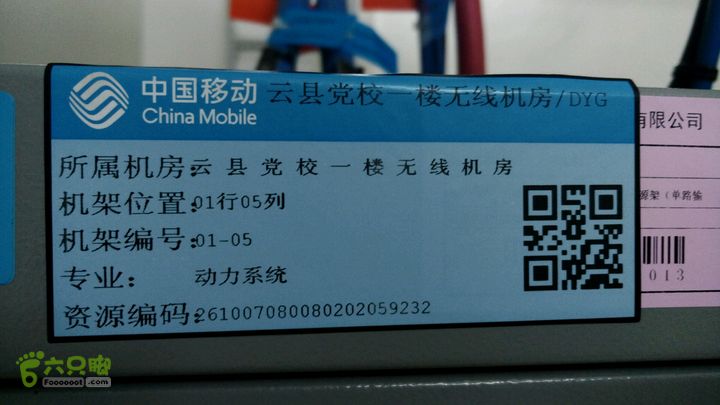 云县党校一楼无线机房云县党校一楼无线机房/DYG图一