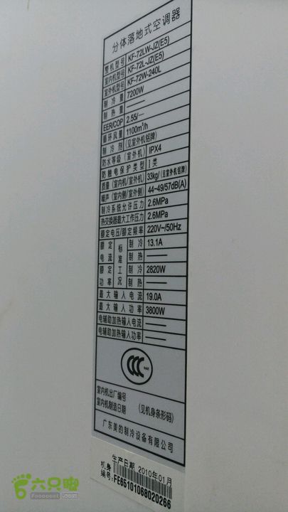 云县党校一楼无线机房云县党校一楼无线机房1#号普通空调-1#普通空调图二