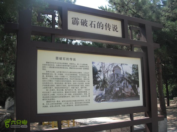 上口-松树沟-车岭-劈破石DSCF4480