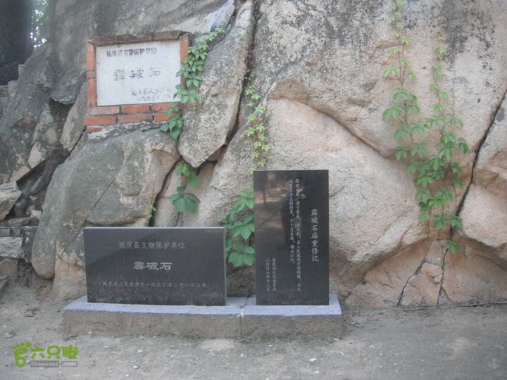 上口-松树沟-车岭-劈破石DSCF4482