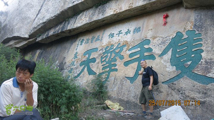 西岳华山徒步游IMG_5330