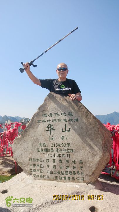 西岳华山徒步游IMG_5481