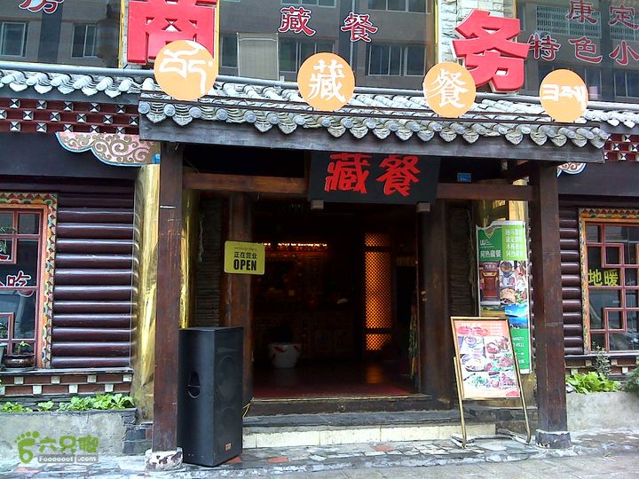 穿越318川藏线入西藏DSC04452