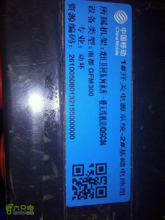 双江县回东河水库一楼无线机房LIC48281#开关电源系统-2#基础电池组 QGC04