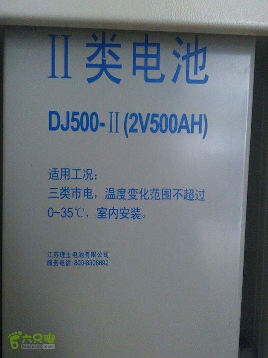 双江县回东河水库一楼无线机房LIC48282#开关电源-1#基础电池组 QGD02