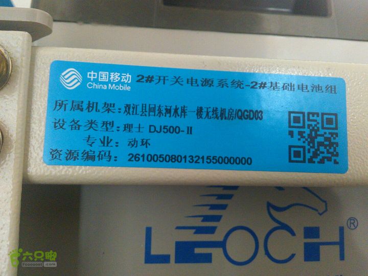 双江县回东河水库一楼无线机房LIC48282#开关电源-2#基础电池组 QGD03