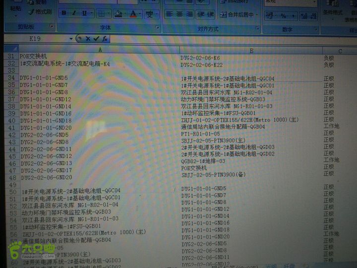 双江县回东河水库一楼无线机房LIC4828双江回东河1#开关电源柜和2#开关电源柜（正级）来回路由标图