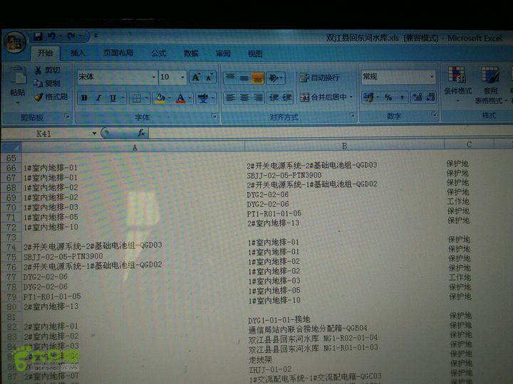 双江县回东河水库一楼无线机房LIC4828双江回东河一楼无线机房/1#室内地排（保护地）来回路由图