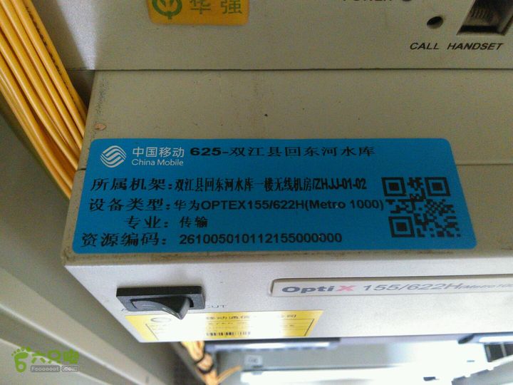 双江县回东河水库一楼无线机房LIC4828双江县回东河一楼无线机房/ZHJJ-01-02 内景1