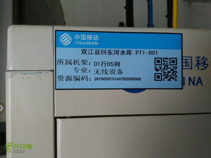 双江县回东河水库一楼无线机房LIC4828双江县回东河一楼无线机房/1行5列PT1-R01