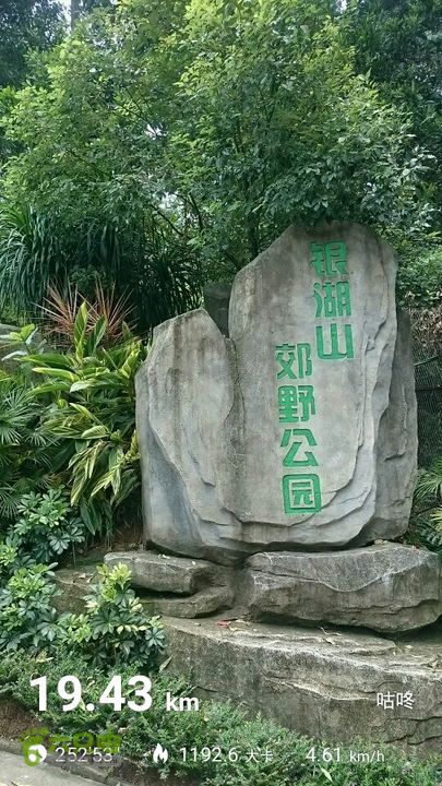 桃源村至坂田20150719122105