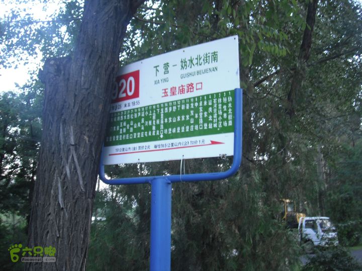 玉皇庙-玉渡景区-石佛寺-大席地-玉皇庙路口DSCF6497