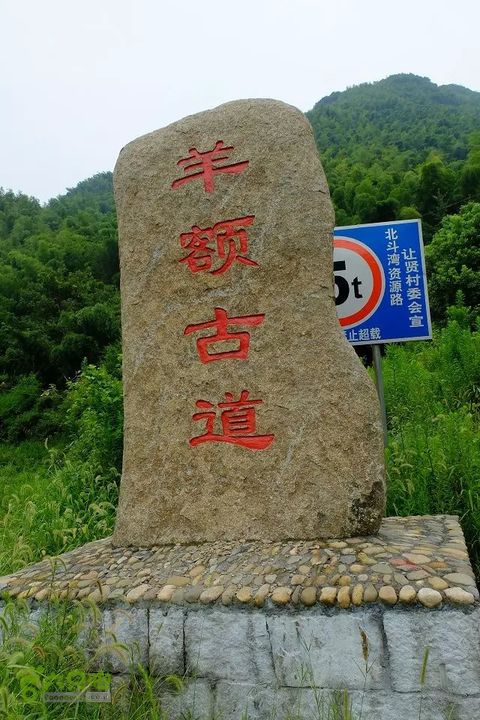 余姚羊额古道环线